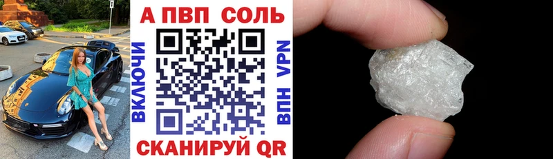 Alpha PVP СК КРИС  Купить где  Афипский 