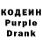 Кодеин Purple Drank Xenon97