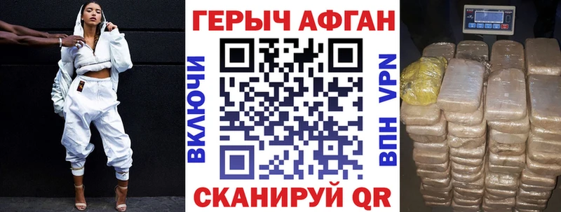 Купить где  Афипский  Героин гречка 
