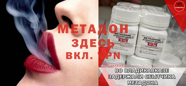 метадон Волоколамск